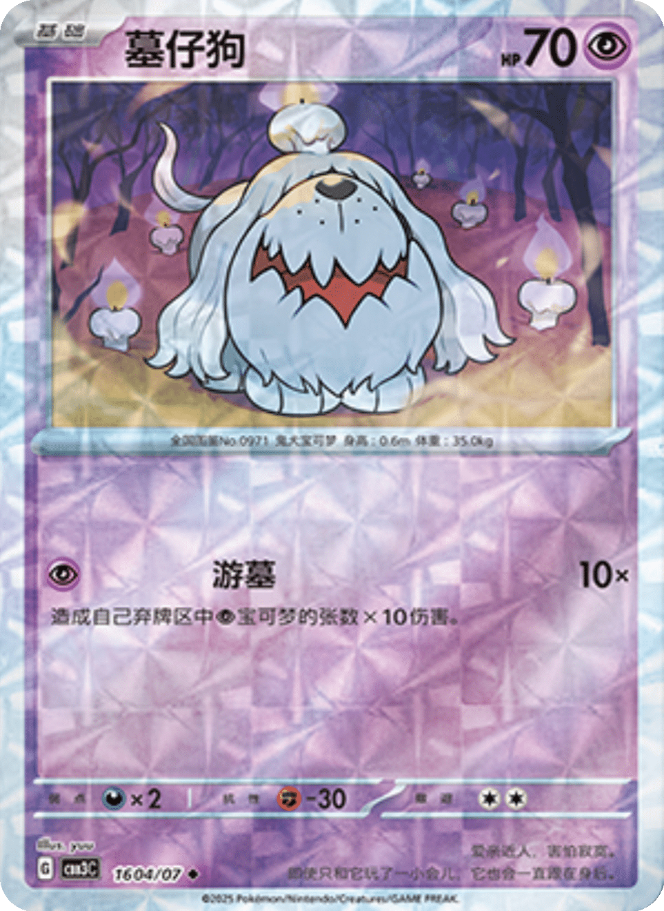 Greavard - 16 04/07: Gem Pack Volume 3 (CBB3)