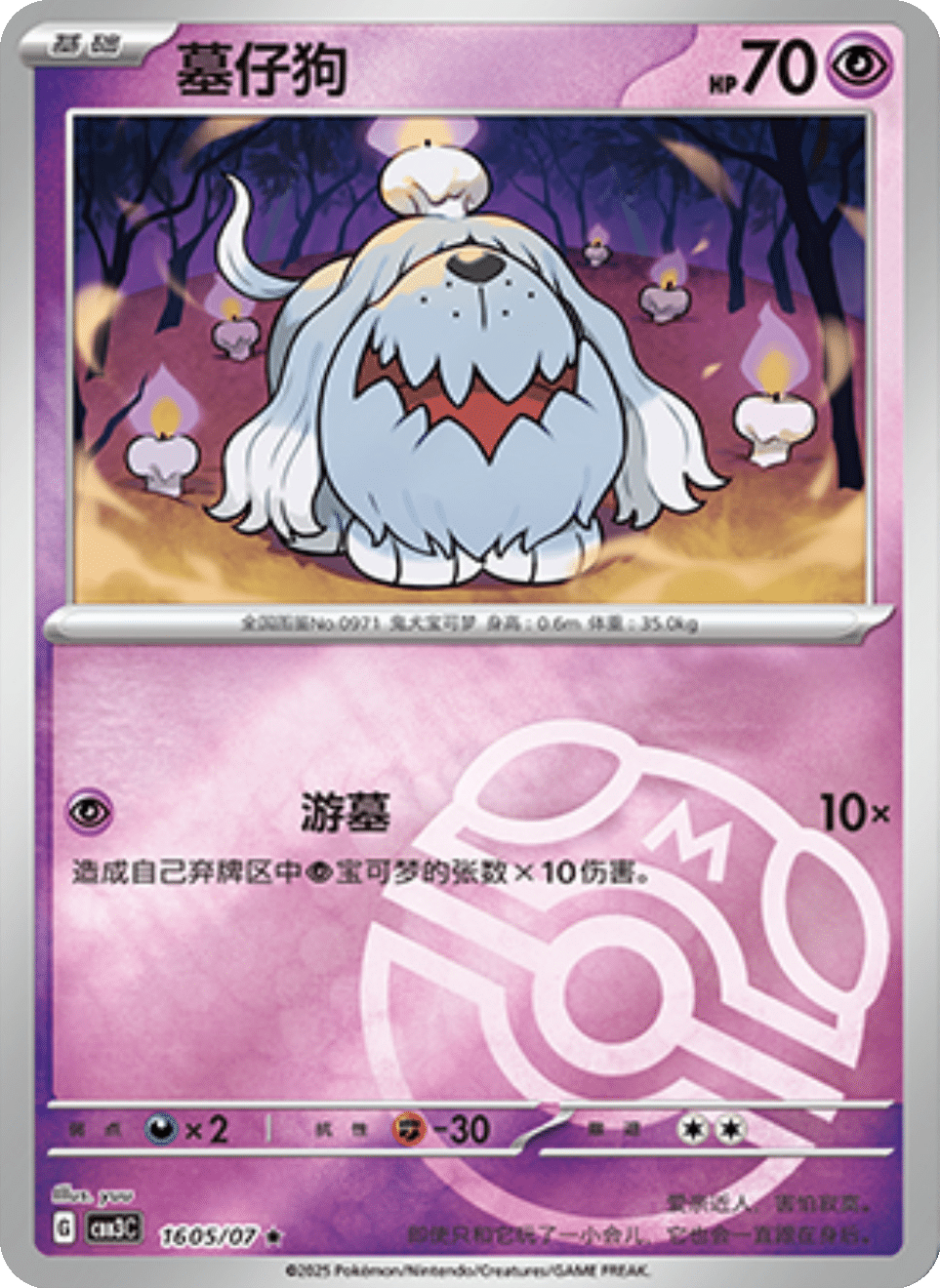 Greavard - 16 05/07: Gem Pack Volume 3 (CBB3)