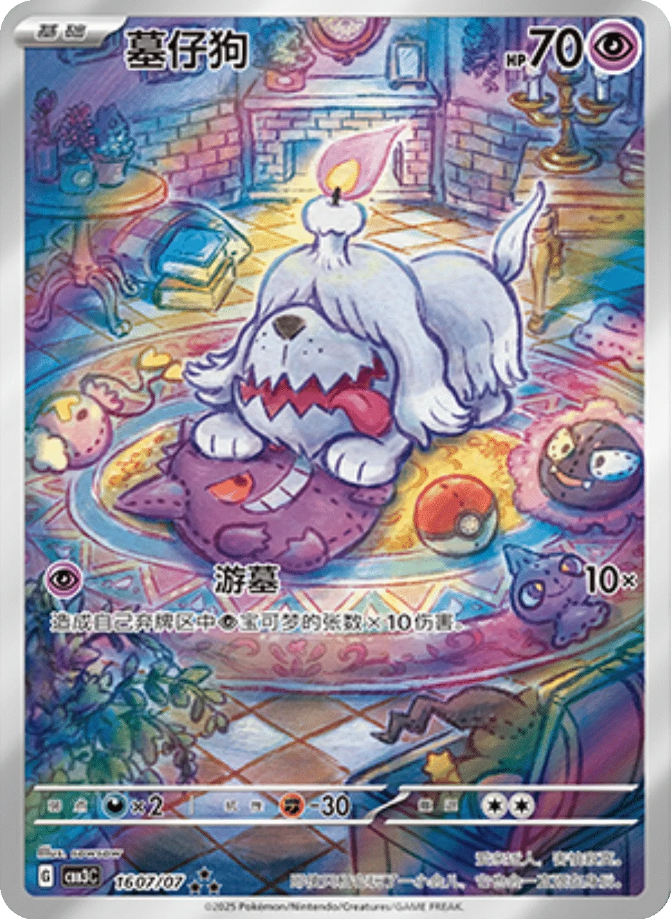 Greavard - 16 07/07: Gem Pack Volume 3 (CBB3)