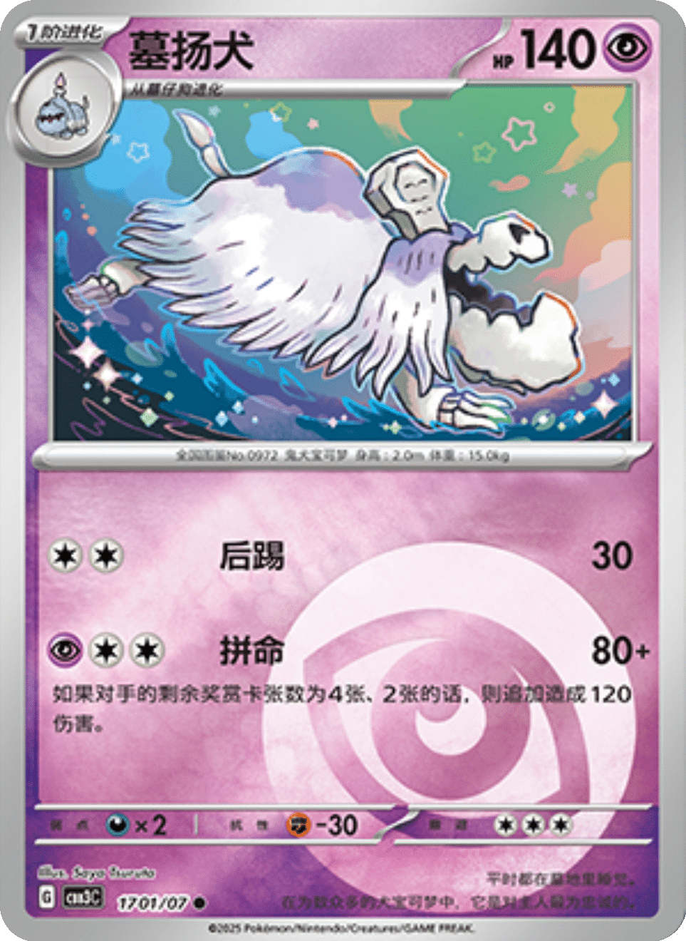 Houndstone - 17 01/07: Gem Pack Volume 3 (CBB3)