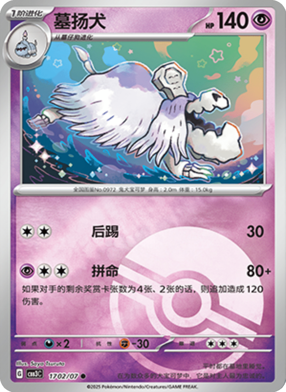 Houndstone - 17 02/07: Gem Pack Volume 3 (CBB3)