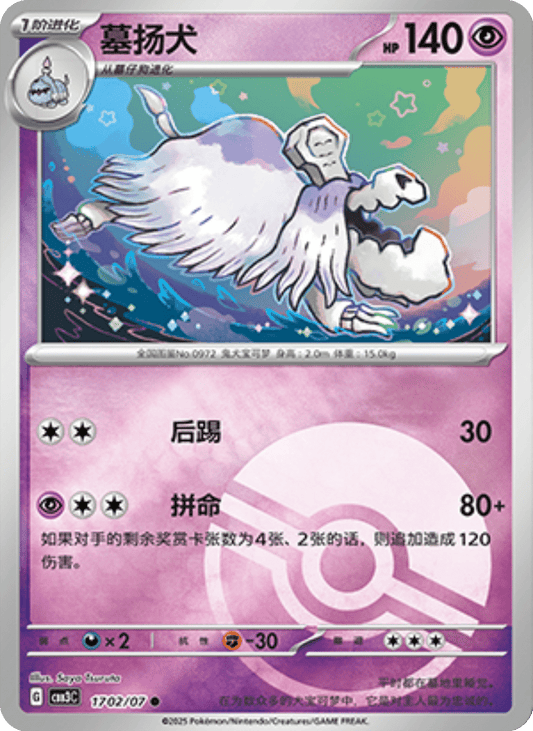 Houndstone - 17 02/07: Gem Pack Volume 3 (CBB3)