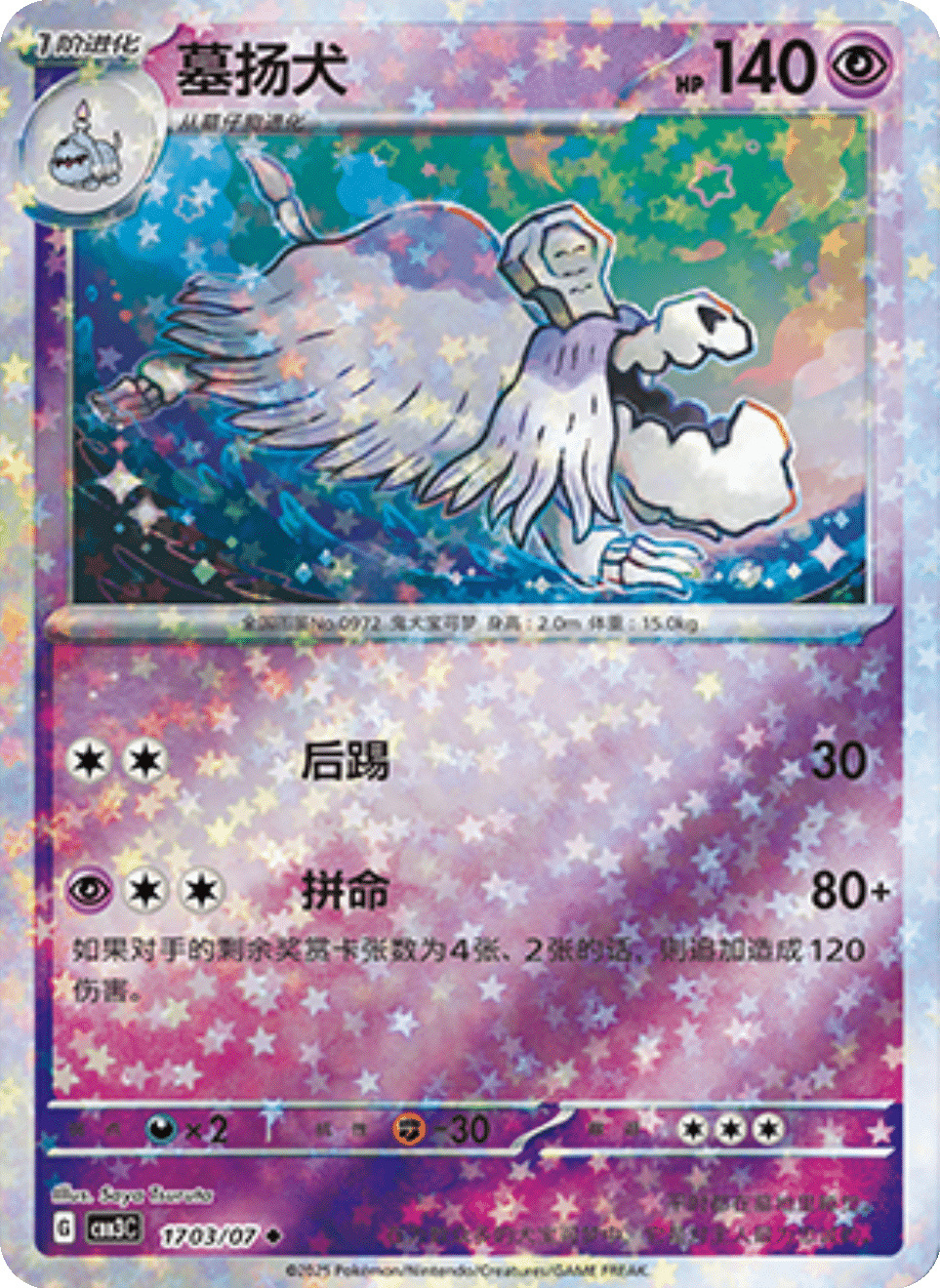 Houndstone - 17 03/07: Gem Pack Volume 3 (CBB3)