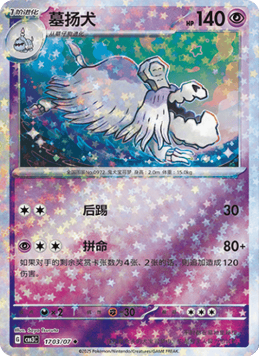 Houndstone - 17 03/07: Gem Pack Volume 3 (CBB3)