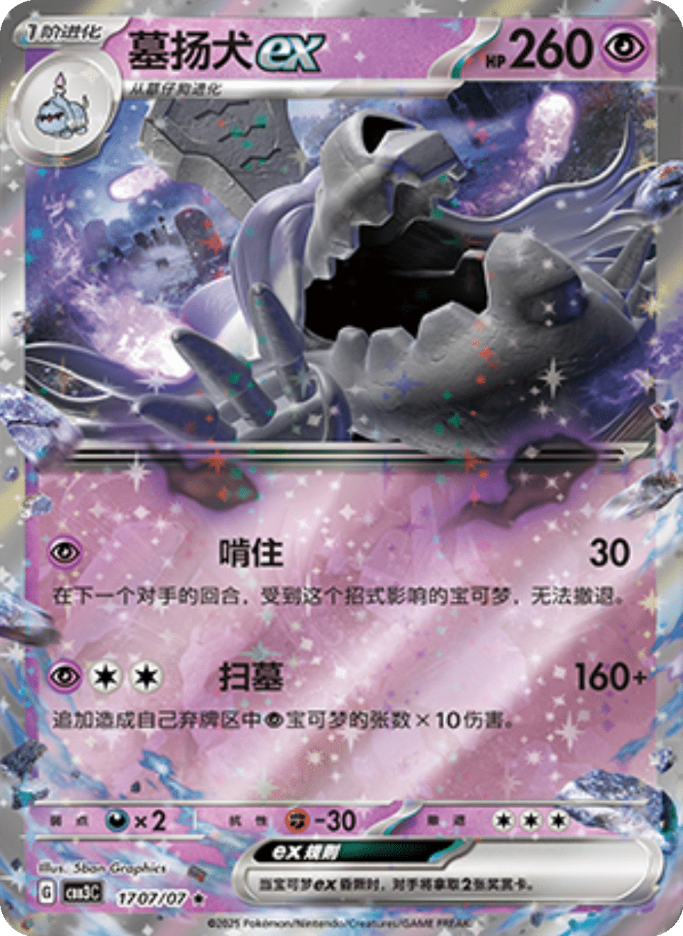 Houndstone - 17 07/07: Gem Pack Volume 3 (CBB3) (Copia)