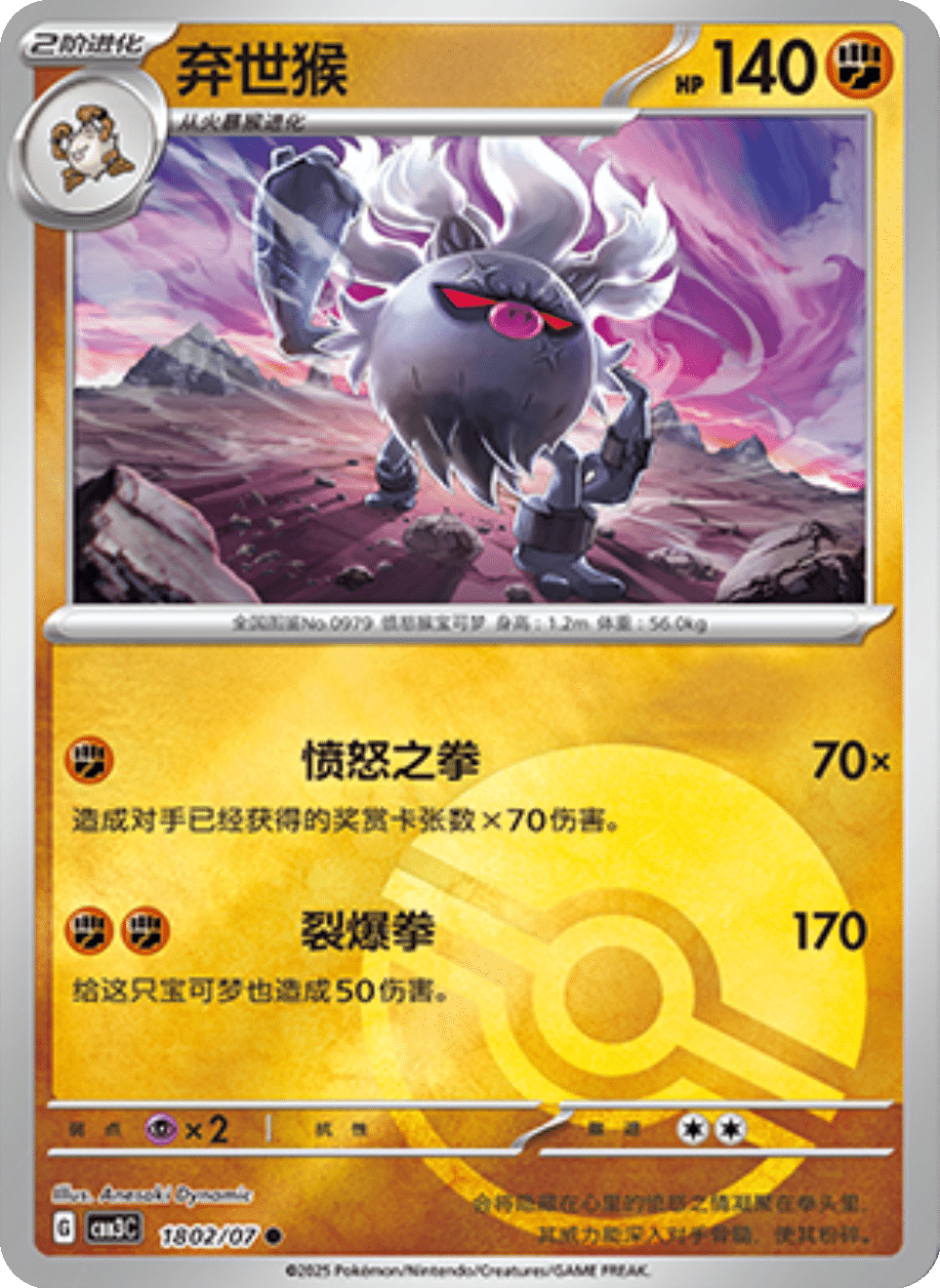 Anihilape- 18 02/07: Gem Pack Volume 3 (CBB3)