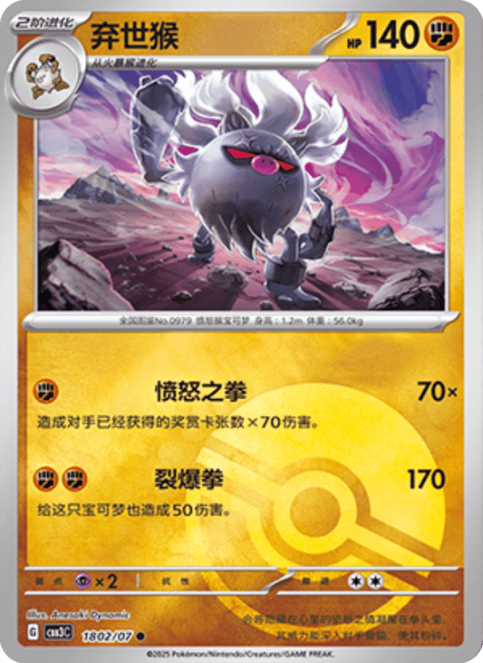 Anihilape- 18 02/07: Gem Pack Volume 3 (CBB3)