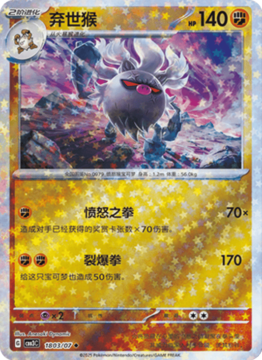 Anihilape- 18 03/07: Gem Pack Volume 3 (CBB3)