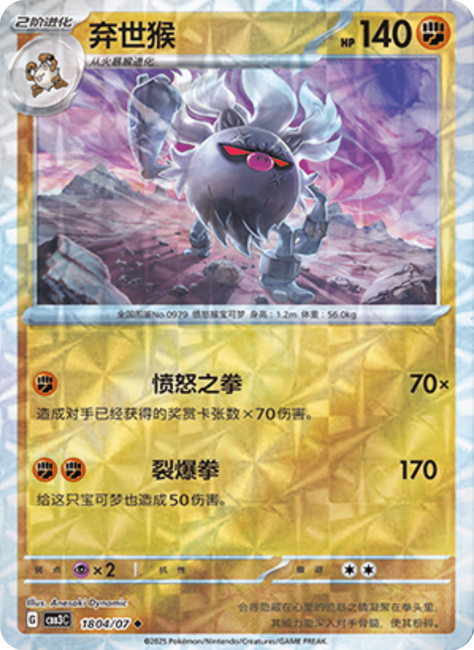 Anihilape- 18 04/07: Gem Pack Volume 3 (CBB3)