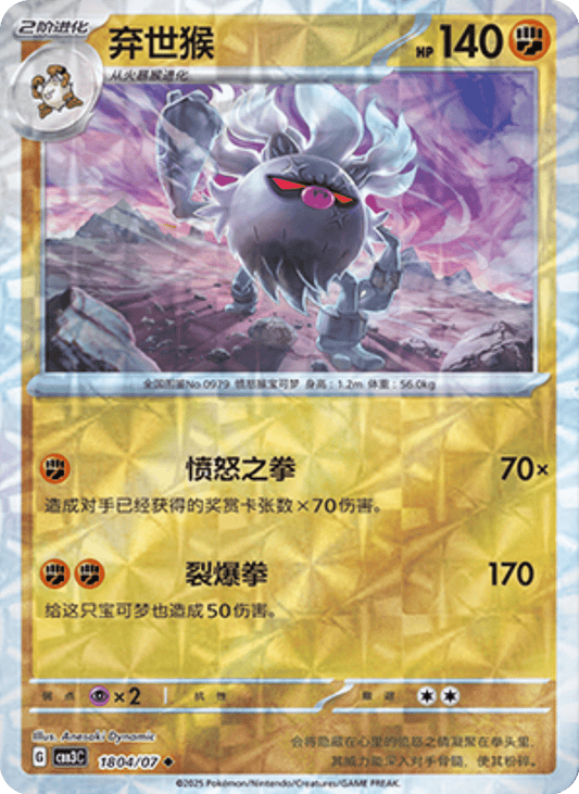 Anihilape- 18 04/07: Gem Pack Volume 3 (CBB3)