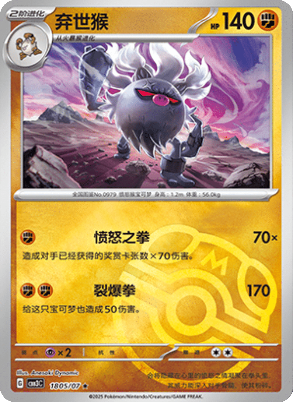 Anihilape- 18 05/07: Gem Pack Volume 3 (CBB3)