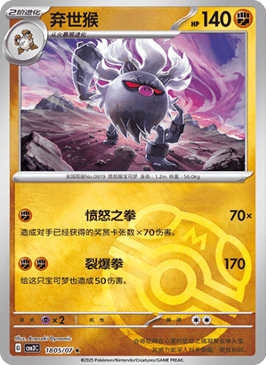 Anihilape- 18 05/07: Gem Pack Volume 3 (CBB3)