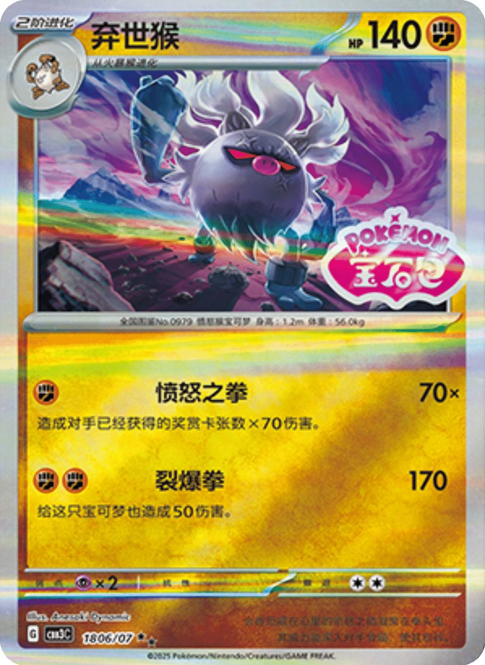 Anihilape- 18 06/07: Gem Pack Volume 3 (CBB3)