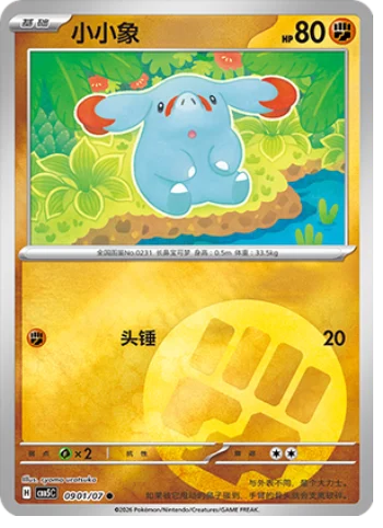 Phanpy - 09 01/07: Gem Pack Volume 5 (CBB5)