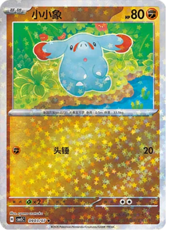 Phanpy - 09 03/07: Gem Pack Volume 5 (CBB5)