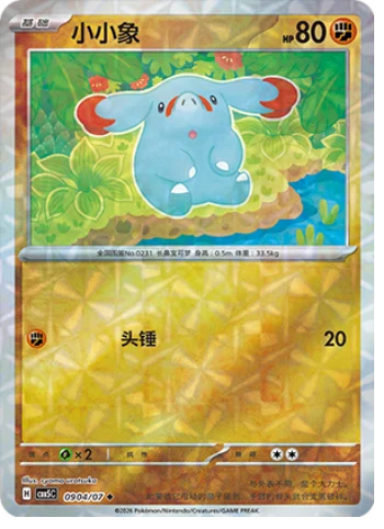 Phanpy - 09 04/07: Gem Pack Volume 5 (CBB5)