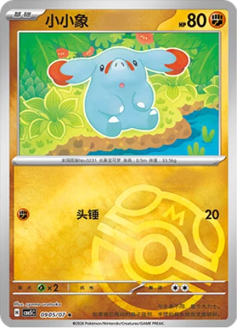 Phanpy - 09 05/07: Gem Pack Volume 5 (CBB5)