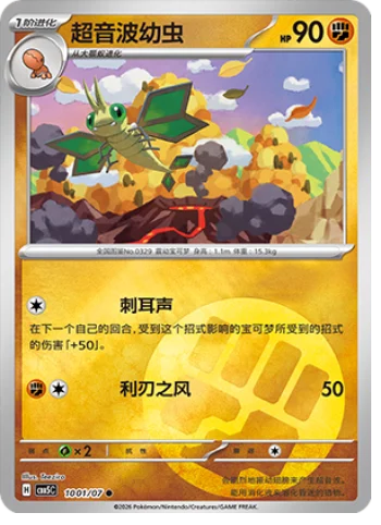 Vibrava - 10 01/07: Gem Pack Volume 5 (CBB5)
