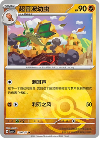 Vibrava - 10 02/07: Gem Pack Volume 5 (CBB5)