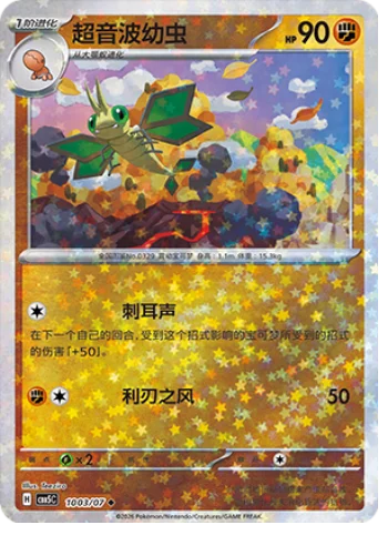 Vibrava - 10 03/07: Gem Pack Volume 5 (CBB5)
