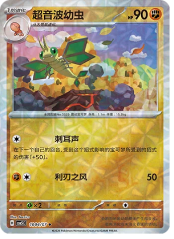 Vibrava - 10 04/07: Gem Pack Volume 5 (CBB5)