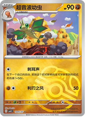 Vibrava - 10 05/07: Gem Pack Volume 5 (CBB5)