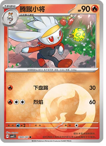 Raboot - 19 01/07: Gem Pack Volume 5 (CBB5)