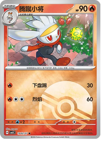 Raboot - 19 02/07: Gem Pack Volume 5 (CBB5)