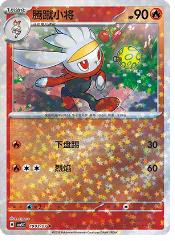 Raboot - 19 03/07: Gem Pack Volume 5 (CBB5)