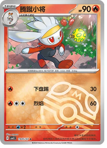 Raboot - 19 05/07: Gem Pack Volume 5 (CBB5)