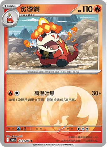 Crocalor - 23 01/07: Gem Pack Volume 5 (CBB5)