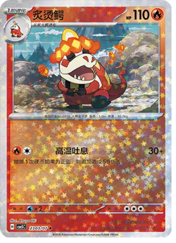 Crocalor - 23 03/07: Gem Pack Volume 5 (CBB5)