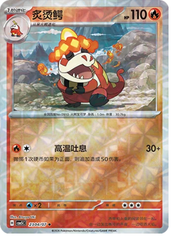 Crocalor - 23 04/07: Gem Pack Volume 5 (CBB5)