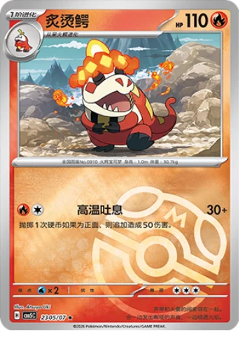 Crocalor - 23 05/07: Gem Pack Volume 5 (CBB5)