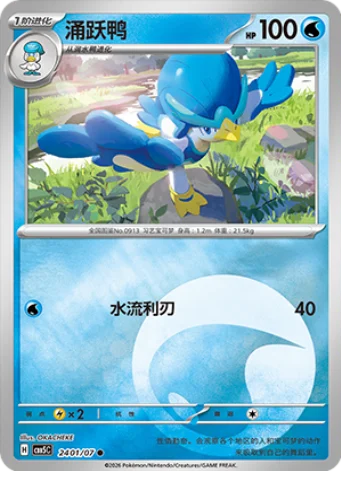 Quaxwell - 24 01/07: Gem Pack Volume 5 (CBB5)