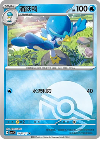 Quaxwell - 24 02/07: Gem Pack Volume 5 (CBB5)