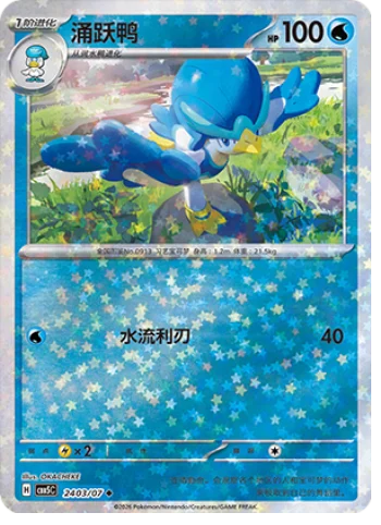 Quaxwell - 24 03/07: Gem Pack Volume 5 (CBB5)