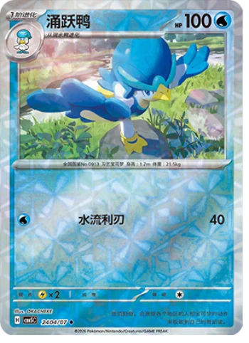 Quaxwell - 24 04/07: Gem Pack Volume 5 (CBB5)