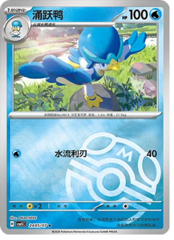 Quaxwell - 24 05/07: Gem Pack Volume 5 (CBB5)