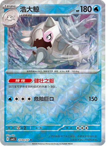 Cetitan - 27 04/07: Gem Pack Volume 5 (CBB5)