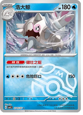 Cetitan - 27 05/07: Gem Pack Volume 5 (CBB5)