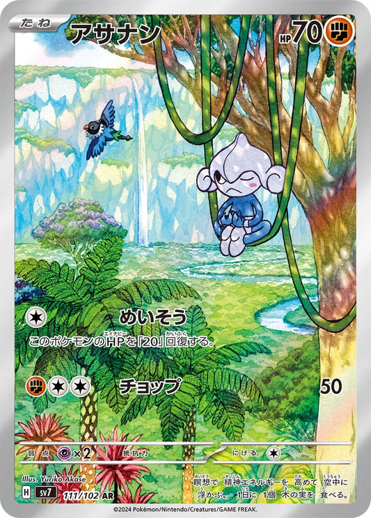 Meditite - 111/102: Stellar Miracle (SV7)