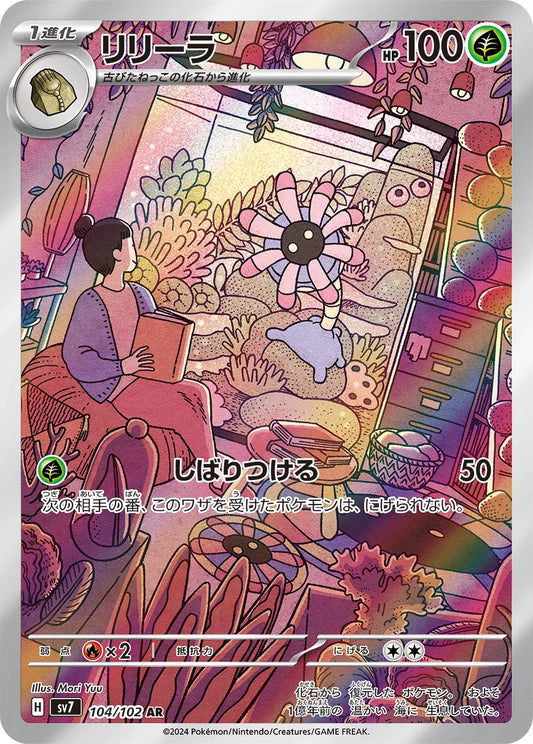 Lileep - 104/102: Stellar Miracle (SV7)