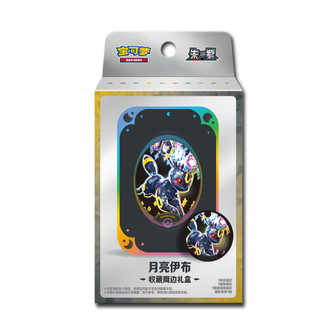 Terastal Gathering Magnet Gift Box