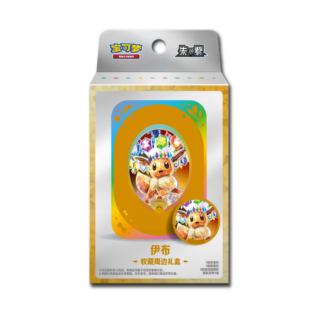 Terastal Gathering Magnet Gift Box