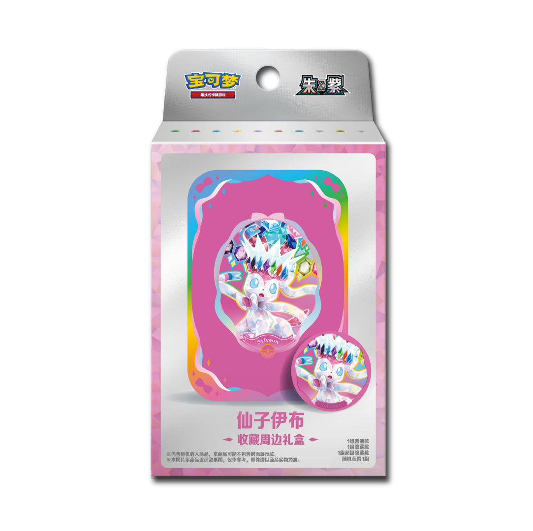 Terastal Gathering Magnet Gift Box