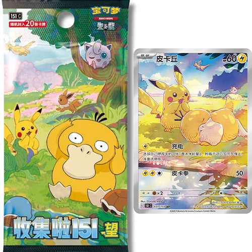 Gift Partner Gift Box (Squirtle)