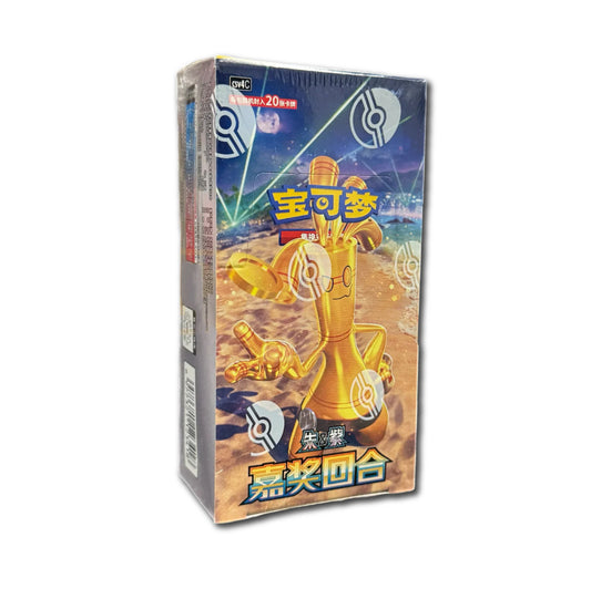 Reward Round Jumbo Booster Box