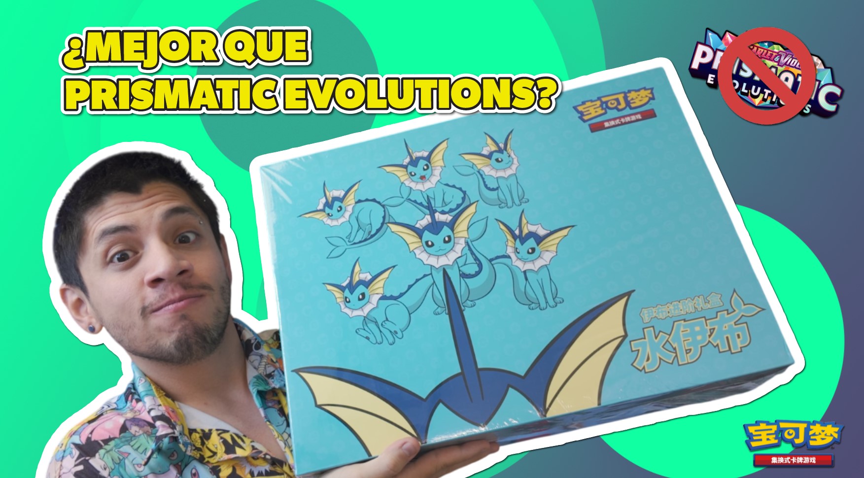 Cargar video: 