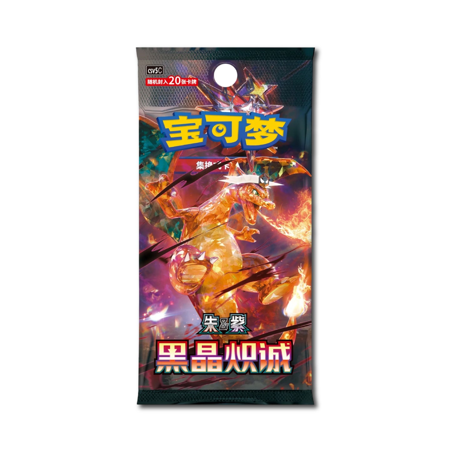Black Crystal Blaze Booster Jumbo